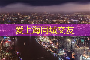 上海养生网：上海的传统节日与现代庆祝方式