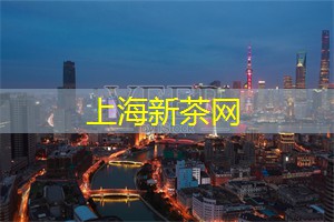 爱上海同城论坛：从事业抉择谈上海的世界体育